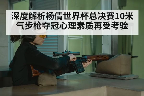 female shooter concentration