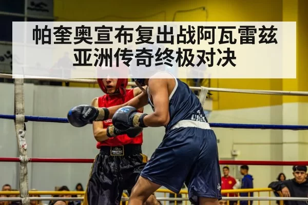 boxing ring action