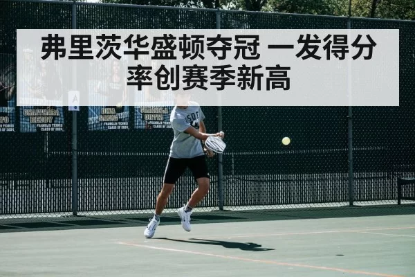 tennis match action