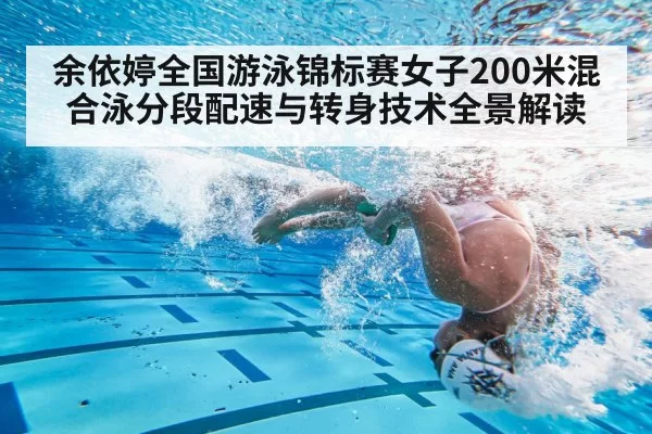 swimmer underwater turn flip
